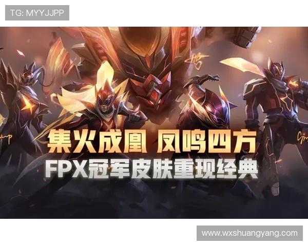 英雄联盟力量排名更新FPX战队创新高引发热议与期待