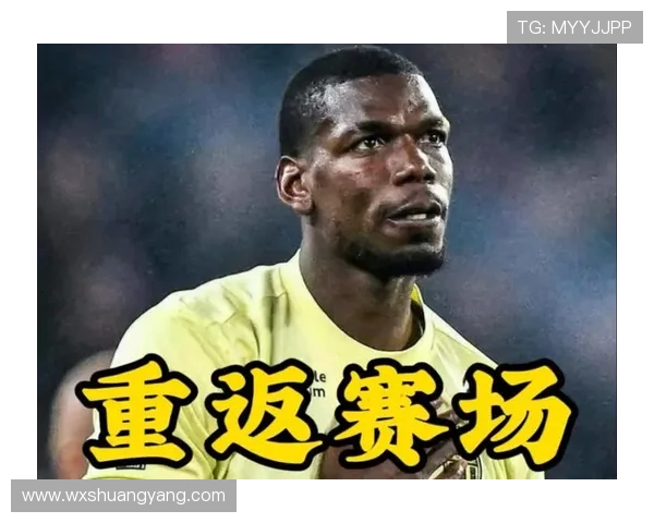 博格巴重返赛场展现实力球迷期待他引领球队新辉煌