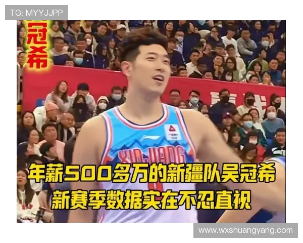 吴冠希的篮球之路：从青涩新星到CBA赛场的领军人物