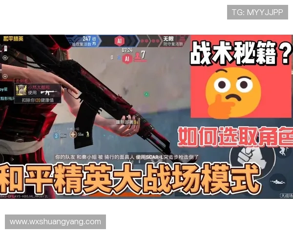 聚焦和平精英V5版本战术解析与实战技巧分享 聚焦和平精英V5版本战术解析与实战技巧分享